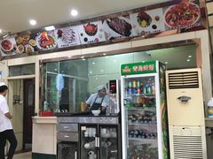 大堂-老毛手抓(长城路店)