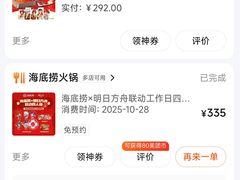 -海底捞火锅(长宁路龙之梦店)