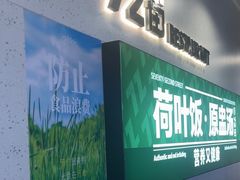 -72街荷叶饭(三元里店)