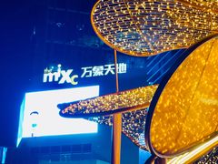 -西安万象天地
