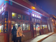 门面-秋栗香(地安门店)