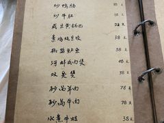 菜单-广迎居老正兴菜馆
