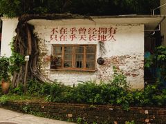 -广州市紫泥堂文化创意园景区