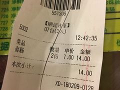 账单-顺记冰室(宝华路店)