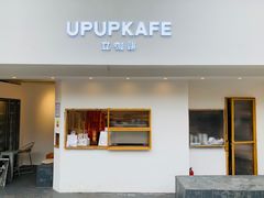 门面-UPUPKAFE  立咖啡(浏城桥店)