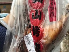 -吴山烤禽 (吴山路店)