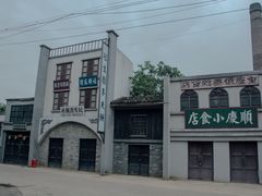 -白沙影视基地糖厂拍摄区