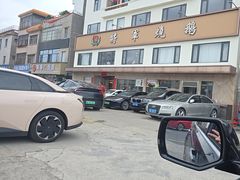 -将军烧鹅海鲜酒楼