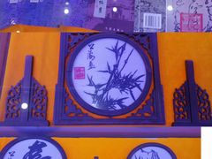 -中国翰园碑林
