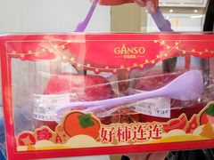 -GANSO元祖食品(金菊路店)