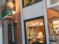 -古董花园(思南路42弄小区店)