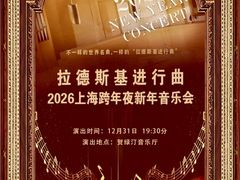 -贺绿汀音乐厅