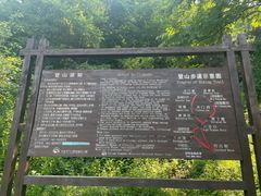 -大连天门山国家森林公园