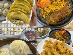 -苏梦江南·淮扬菜(夫子庙店)