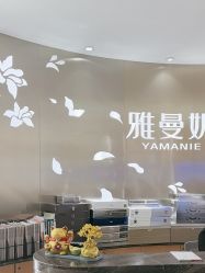 -雅曼妮spa美容养生