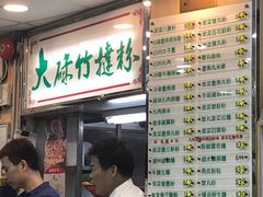 -文辉墨鱼丸大王(铜锣湾渣甸街总店)