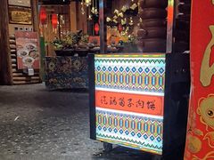 -老滇山寨•云南特色菜•地方菜•民族风情歌舞表演(金碧店)