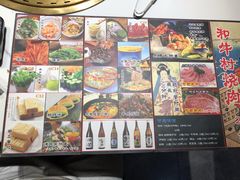 -和牛村烧肉放题(淄博王府井店)