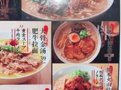 -味千拉面(惠州淡水嘉信茂广场分店)
