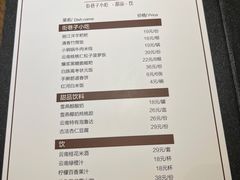菜单-雀舞·私食(凯德店)