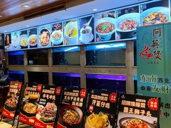 -阿英煲.煲烧江南菜(凉城路店)