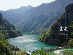 -河南宝泉旅游区