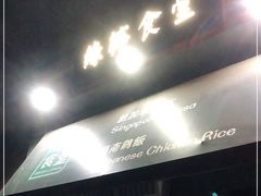 门面-绿柠食堂(北外滩店)