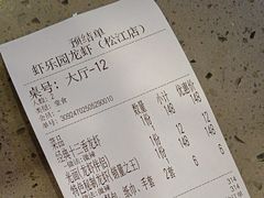 -虾乐园龙虾·夜宵(松江店)