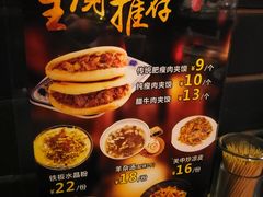 -长安面坊(西点茂店)