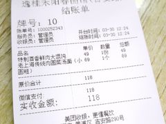 -逸桂禾面馆