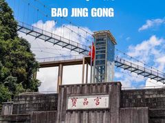 -宝晶宫旅游景区