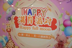 -第1夫人母婴护理院