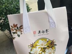 -吴裕泰茶庄(前门大街店)