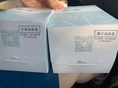 -卷时·瑞士卷·生日蛋糕(大望路店)