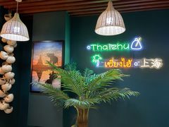 -泰竺·老挝冰咖啡·泰式奶茶(周浦万达店)