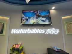 -水贝乐国际水育儿童游泳中心(新业广场店)