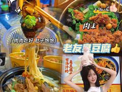 -老友臭豆腐(赤坎店)