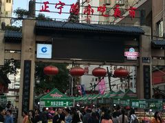 -正宁路小吃夜市