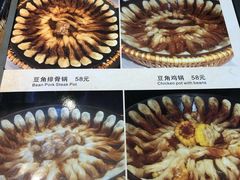 菜单-华盛园卷子王农家菜水库鱼