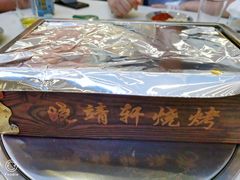 -晓靖轩烧烤(沙河风情店)