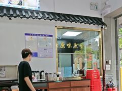 -官塘原味鱼生·潮菜大排档(潮州总店)