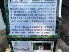 -广州白江湖森林公园