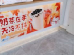 -蜜雪冰城(浙江大学店)