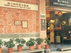 -赵小姐的店(鼓浪屿三友店)