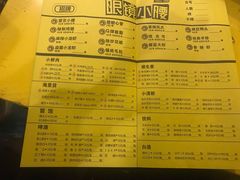 菜单-望京小腰(北京总店)
