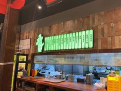 -山葵说·泥炉烤肉(泰达时尚E街区店)