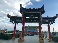 -特克斯八卦城