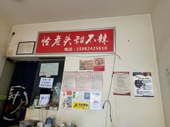 -怪老头甜不辣(抚琴小区店)