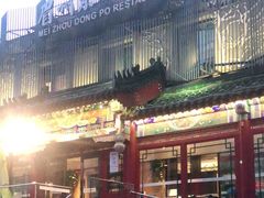 门面-眉州东坡(春秀路店)