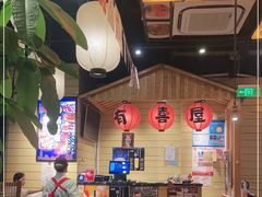 大堂-有喜屋·深夜食堂(环宇荟店)